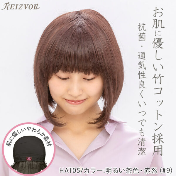 ウィッグにみえる帽子　HAT-05 前下がりボブ - 画像 (9)