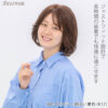 医療用ウィッグ(かつら)　HM12 フェミニンボブ - 画像 (5)
