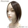 部分ウィッグ(かつら)　KT03-03(ミディアムスタイル) - 画像 (2)