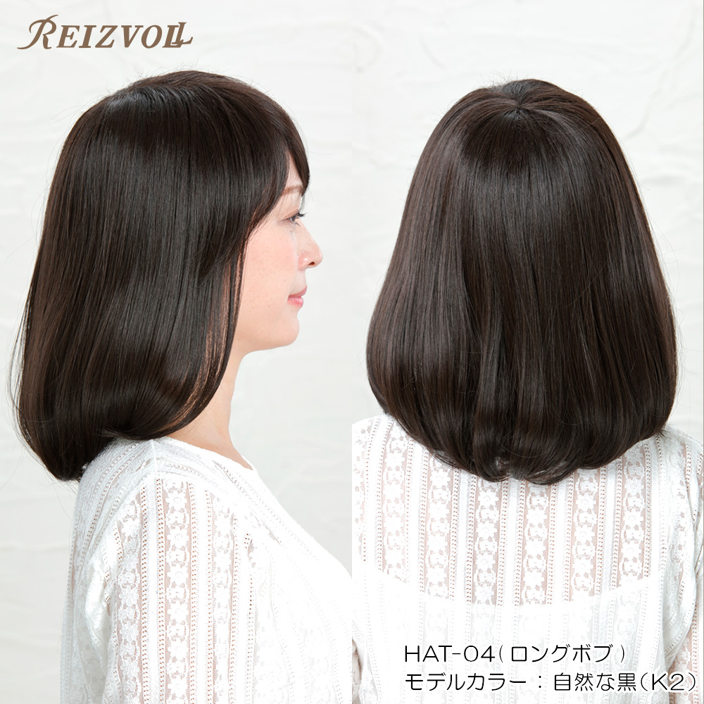 REIZVOLL ライツフォル ウィッグにみえる帽子 HAT-04 ロングボブ www