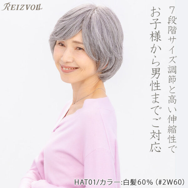 ウィッグにみえる帽子　HAT01-W60 白髪60%ミックス - 画像 (4)