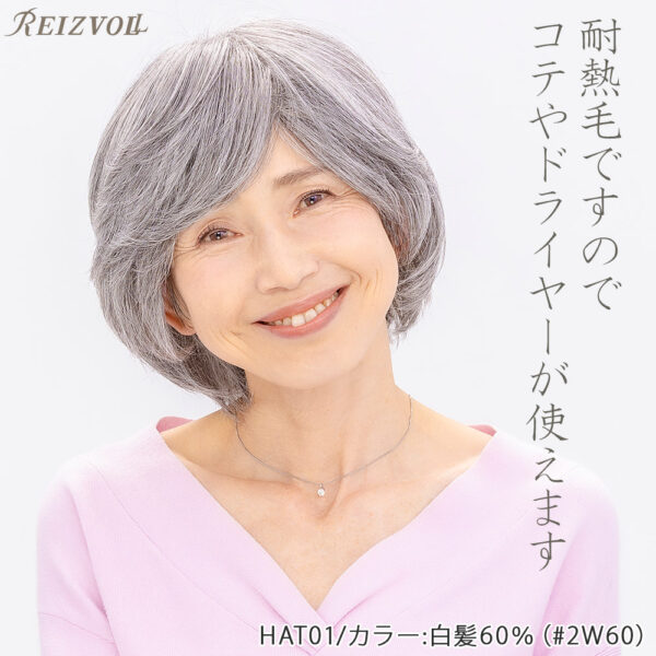 ウィッグにみえる帽子　HAT01-W60 白髪60%ミックス - 画像 (5)