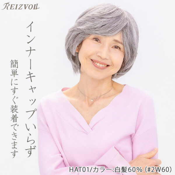 ウィッグにみえる帽子　HAT01-W60 白髪60%ミックス - 画像 (7)