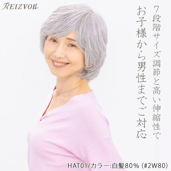 ウィッグにみえる帽子　HAT01-W80 白髪80%ミックス - 画像 (4)