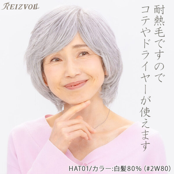 ウィッグにみえる帽子　HAT01-W80 白髪80%ミックス - 画像 (5)