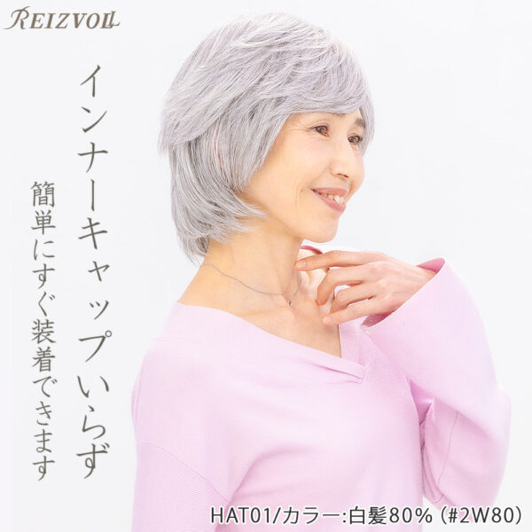 ウィッグにみえる帽子　HAT01-W80 白髪80%ミックス - 画像 (7)