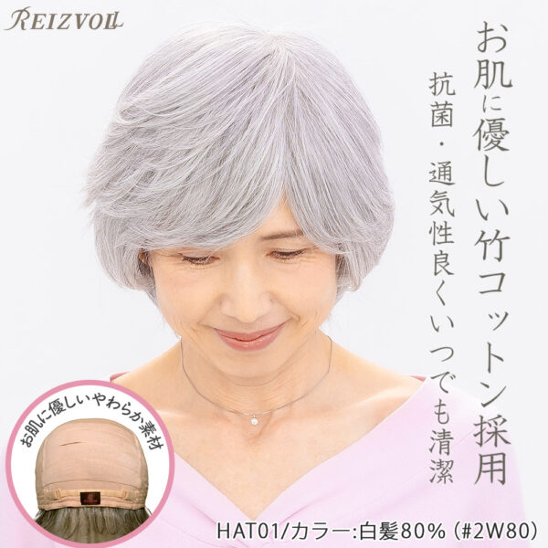 ウィッグにみえる帽子　HAT01-W80 白髪80%ミックス - 画像 (8)