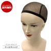 クールインナーキャップ