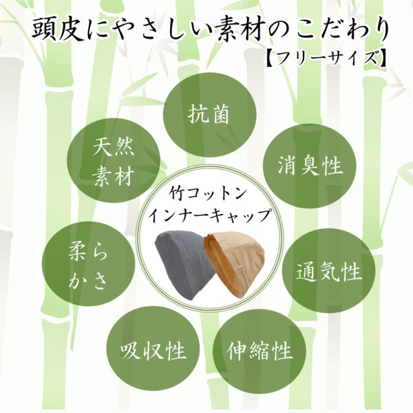 竹コットン インナーキャップ（帽子） - 画像 (3)
