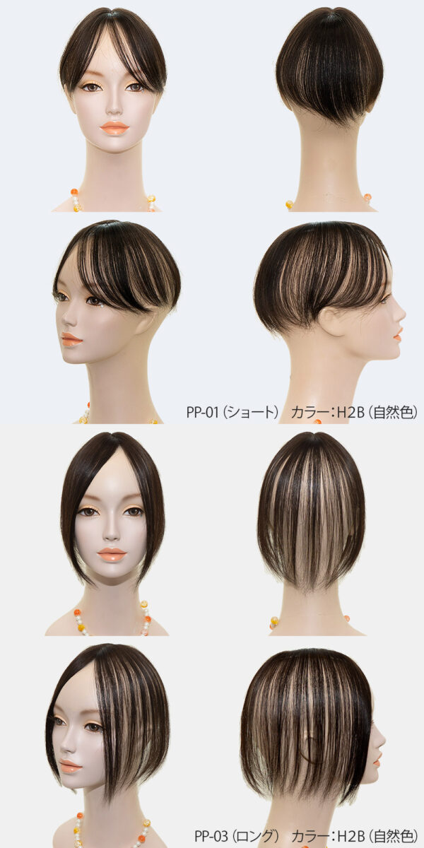 分け目・前髪用部分ウィッグ(かつら)『Pat・pon Premium（パット・ポン プレミアム ）』 - 画像 (13)
