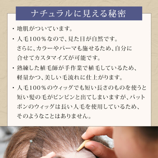 分け目・前髪用部分ウィッグ(かつら)『Pat・pon Premium（パット・ポン プレミアム ）』 - 画像 (6)