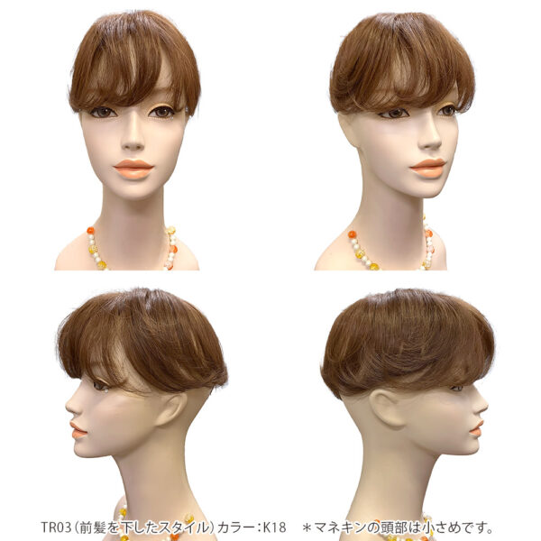分け目・前髪用部分ウィッグ（かつら）『 Kiwa美（きわみ）』 　～Pat・pon（パット・ポン ）ハイグレード版～ - 画像 (12)
