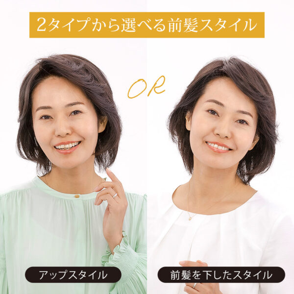 分け目・前髪用部分ウィッグ（かつら）『 Kiwa美（きわみ）』 　～Pat・pon（パット・ポン ）ハイグレード版～ - 画像 (10)