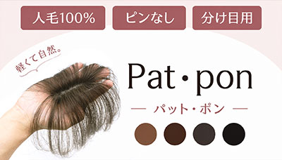 top_banner_pon